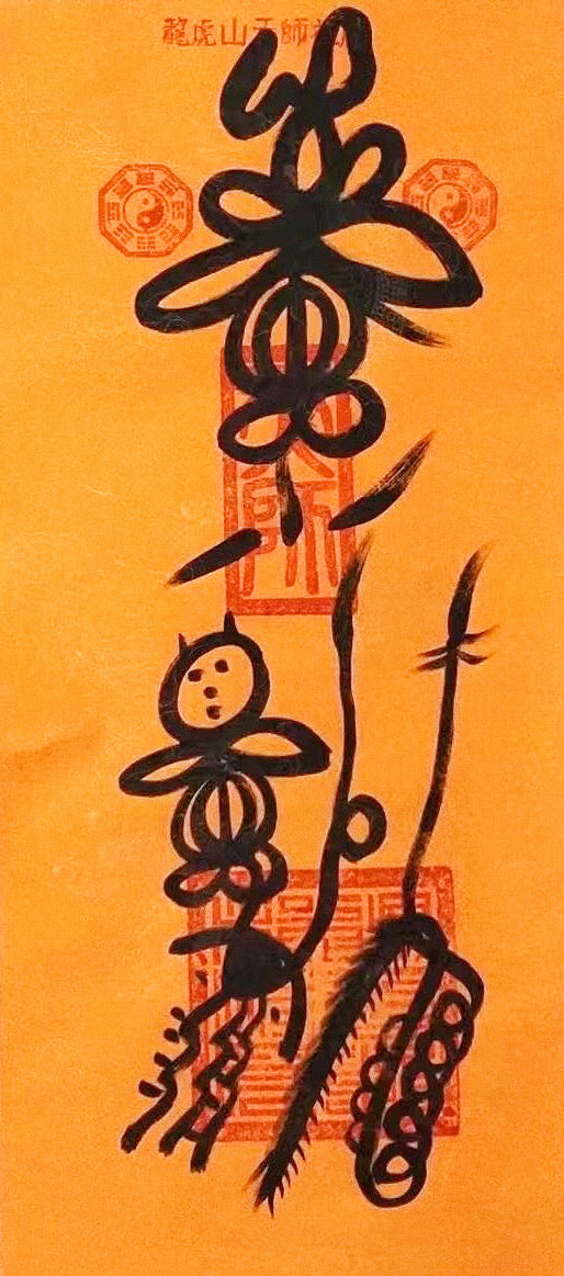 Taoist talisman for bestowing children by nine dragons