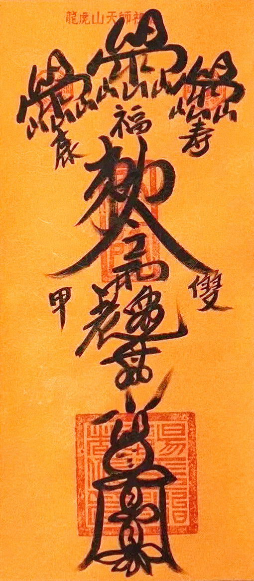 Taoist longevity talisman