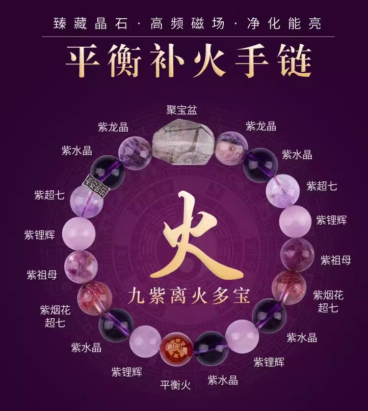 水晶球师古法炼制金桃花阵